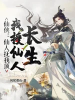 Chapter 455: Seeking a Son-in-Law Cover